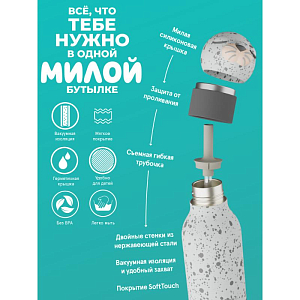 Бутылка-термос для напитков Asobu "Bestie", тюлень, 460 мл